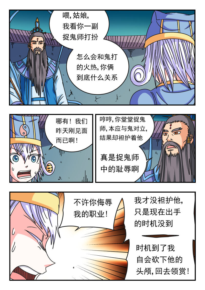 109 一〇九-第109话