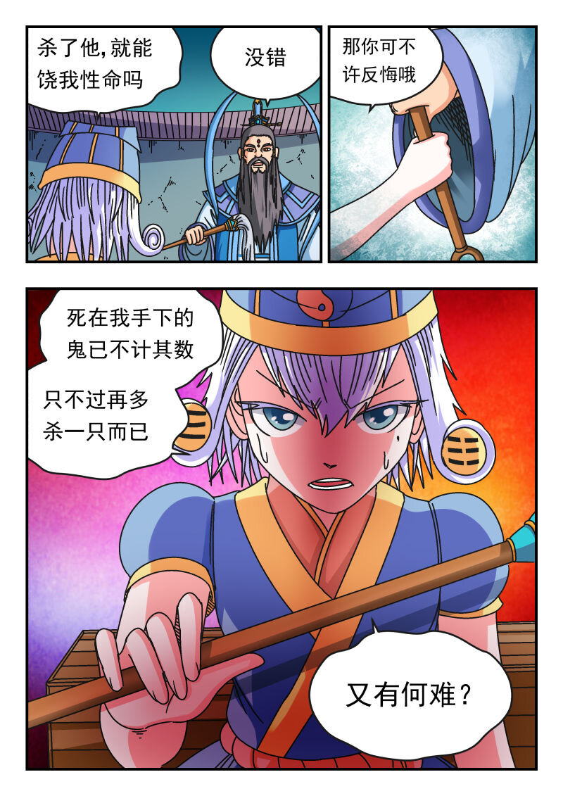 109 一〇九-第109话