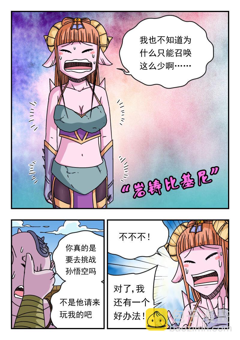 111 一一一-第111话