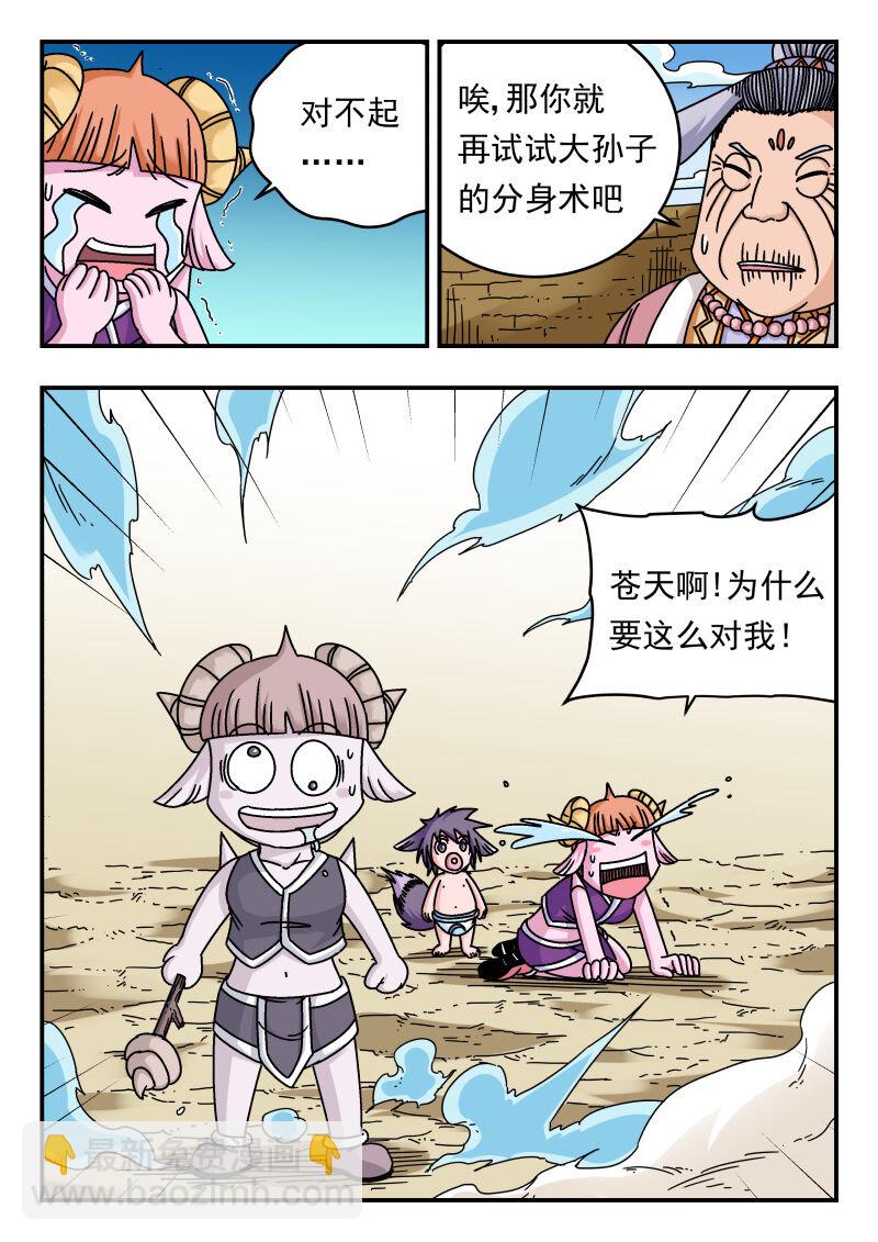 111 一一一-第111话