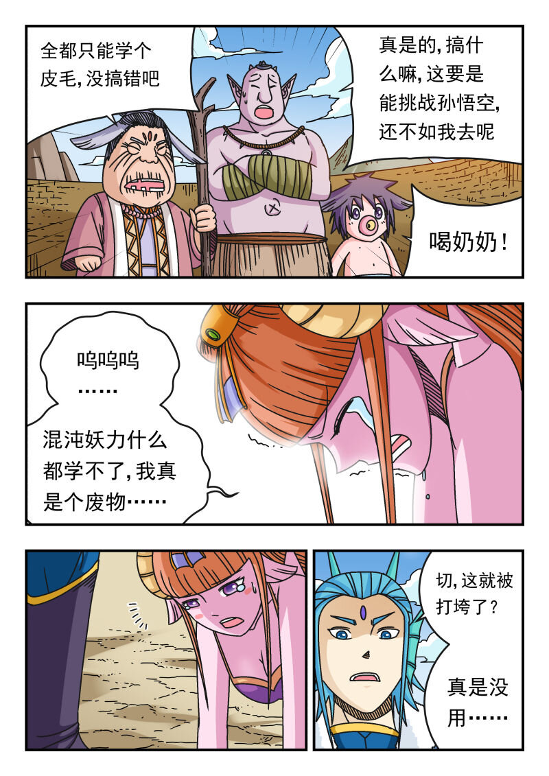 111 一一一-第111话