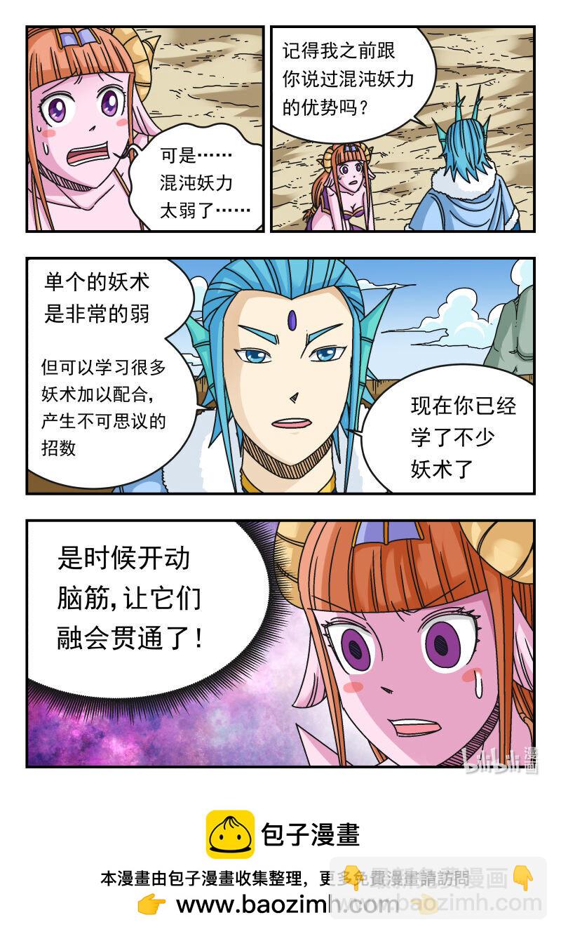 111 一一一-第111话