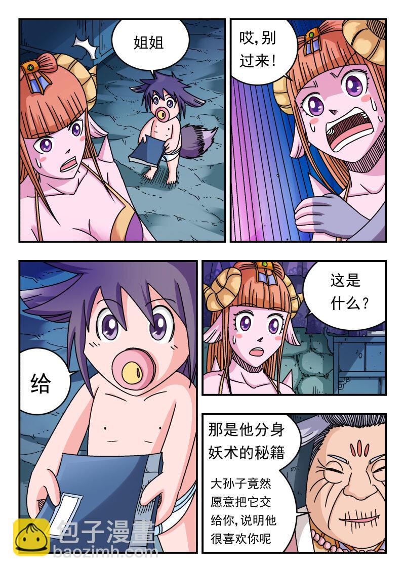 111 一一一-第111话