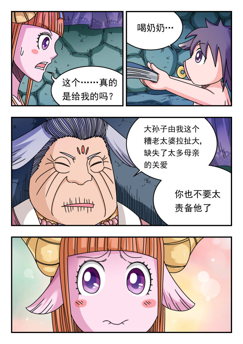 111 一一一-第111话