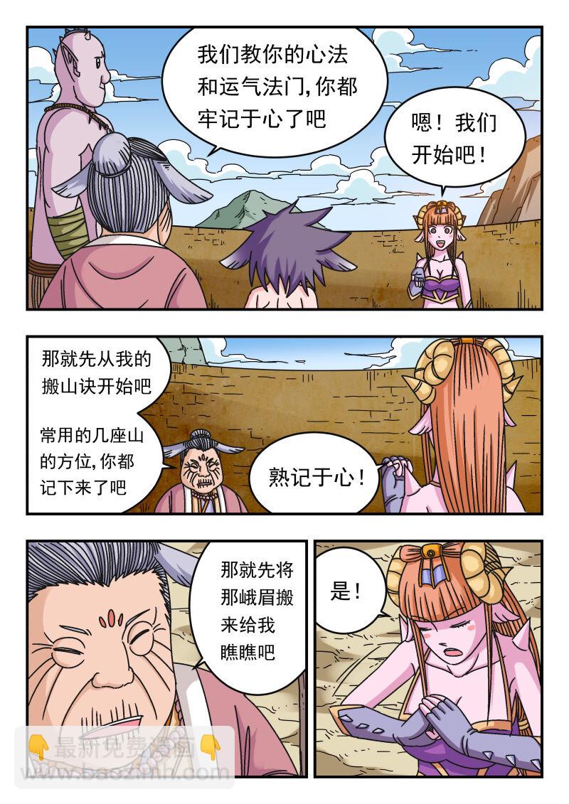 111 一一一-第111话