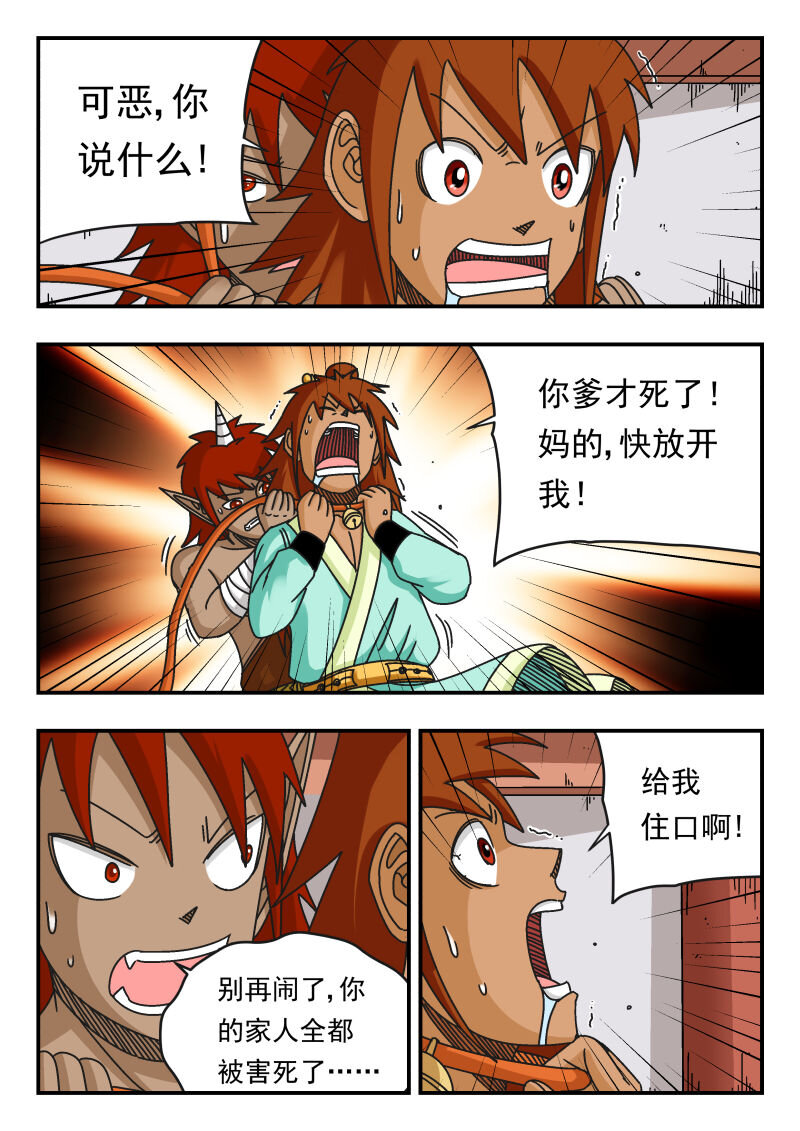 113 一一三-第113话