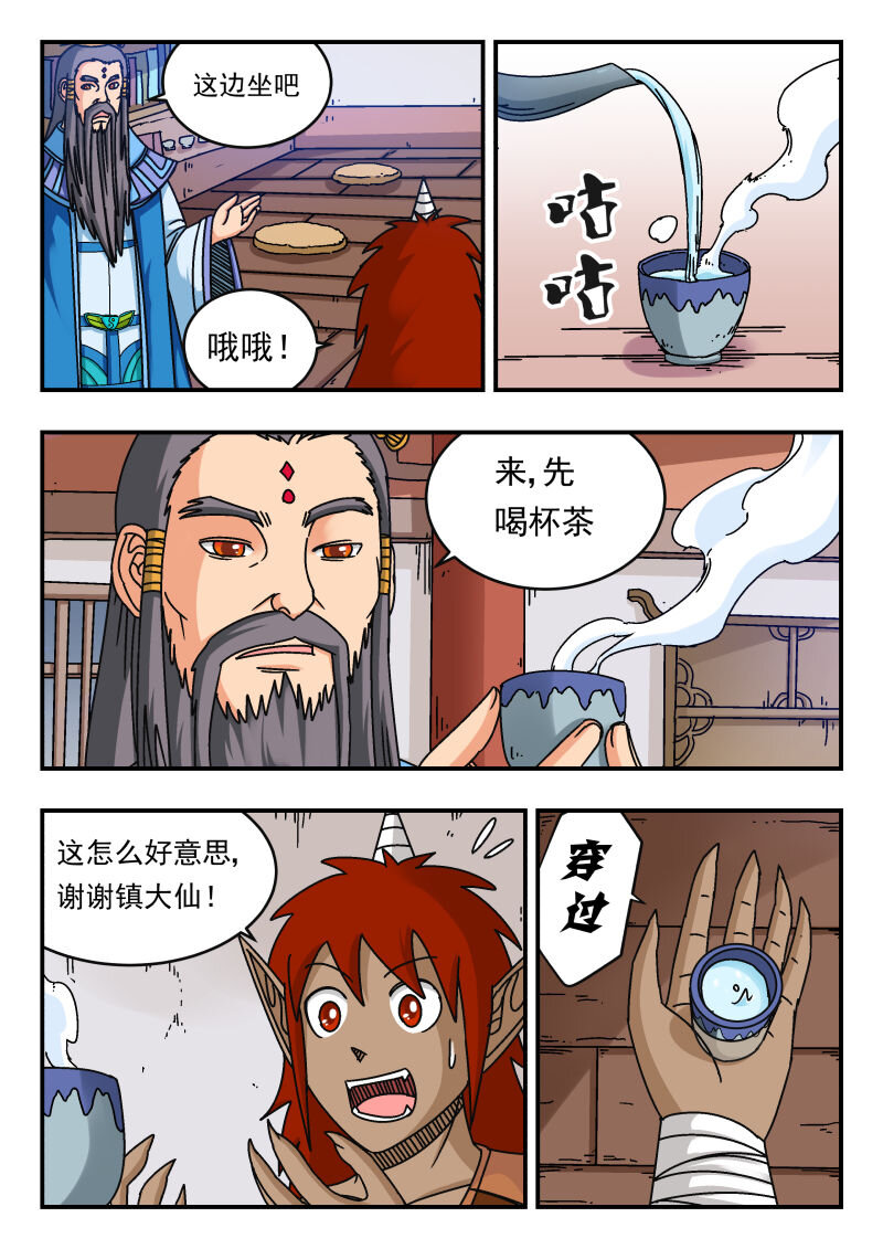 113 一一三-第113话