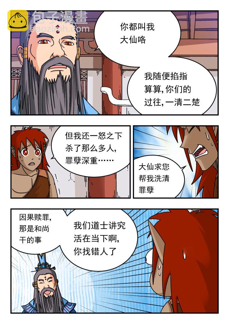 113 一一三-第113话