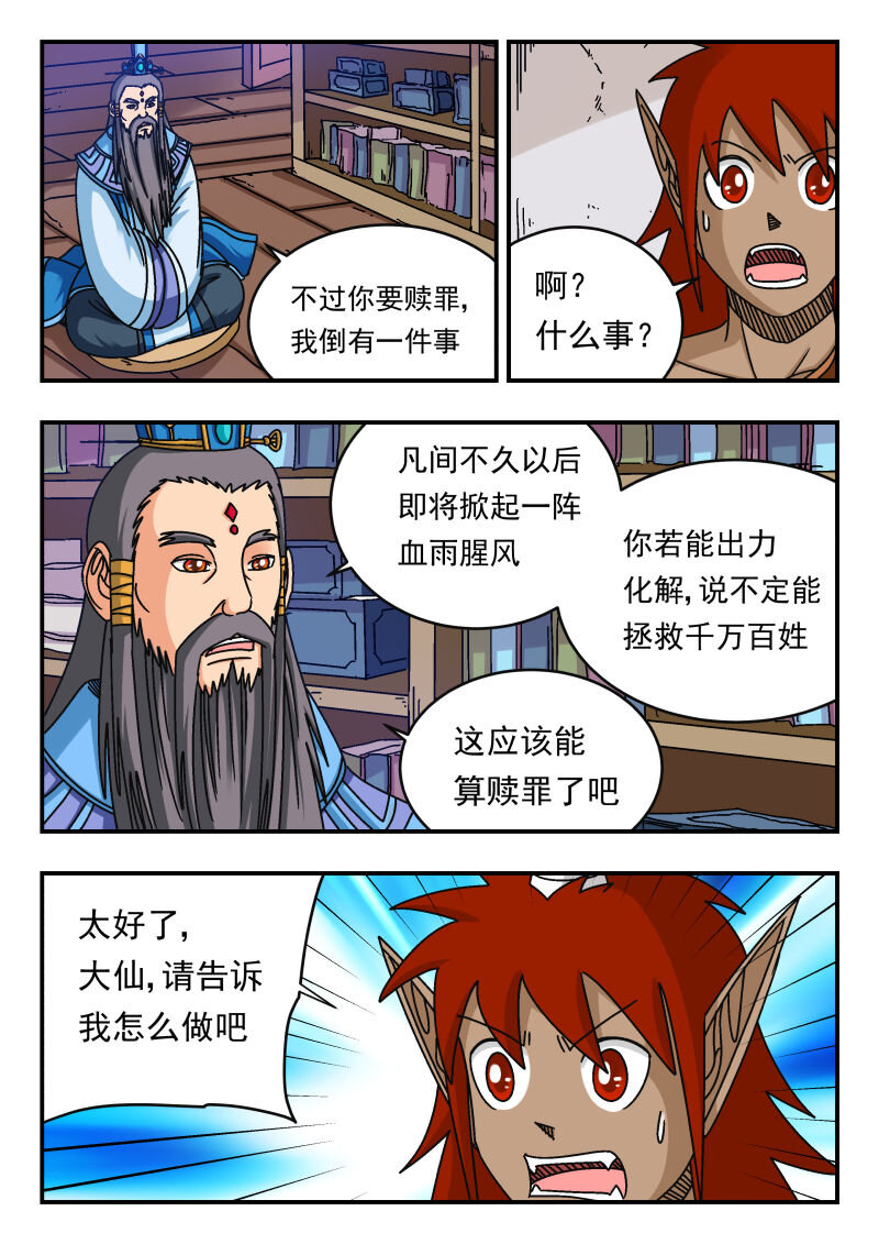 113 一一三-第113话