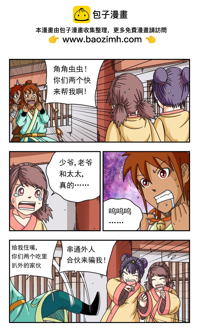 113 一一三-第113话