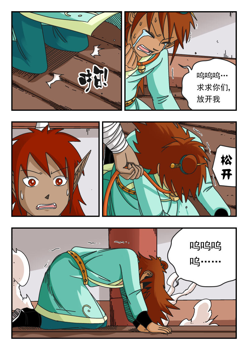 113 一一三-第113话