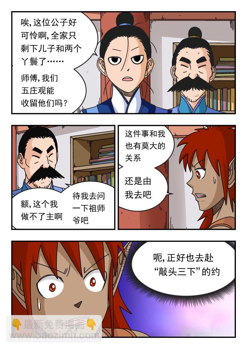 113 一一三-第113话