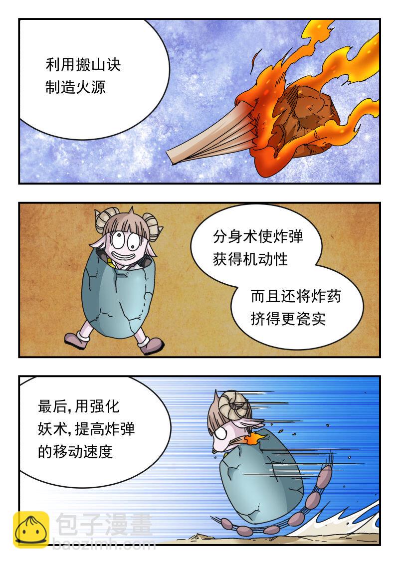 115 一一五-第115话