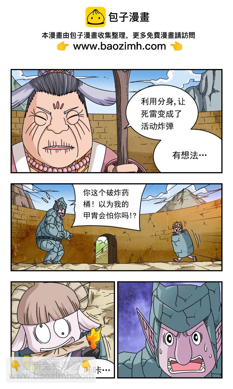 115 一一五-第115话