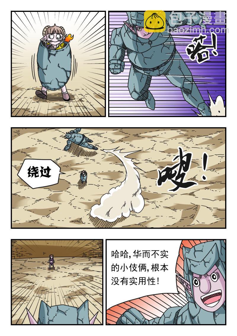 115 一一五-第115话