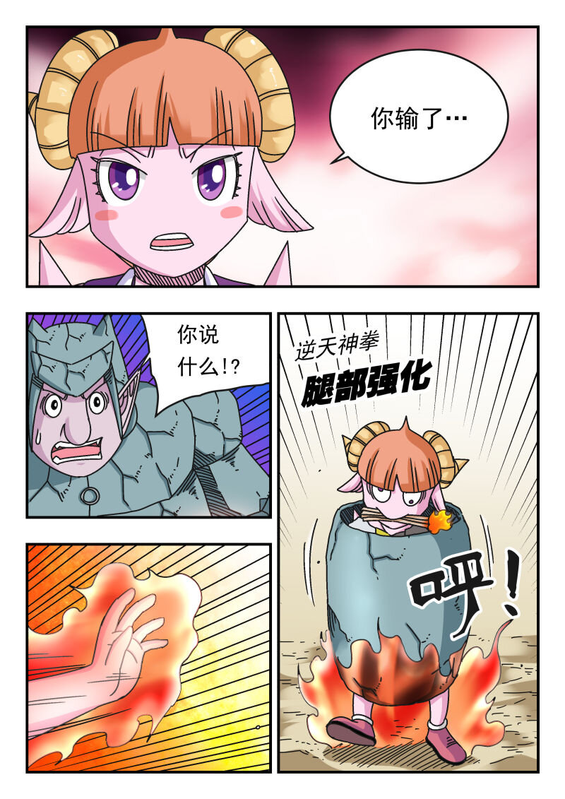 115 一一五-第115话