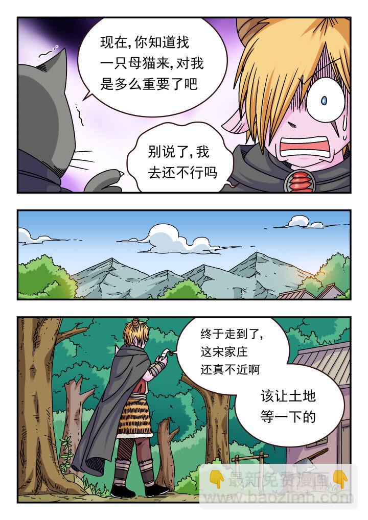 117 一一七-第117话