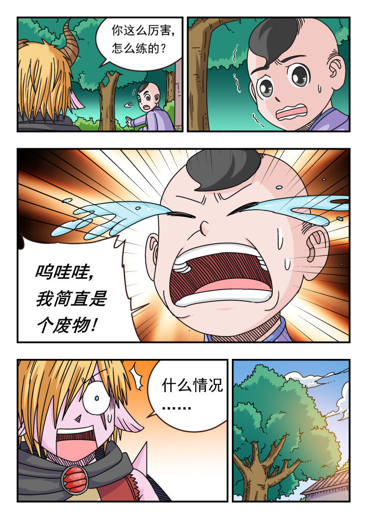 117 一一七-第117话