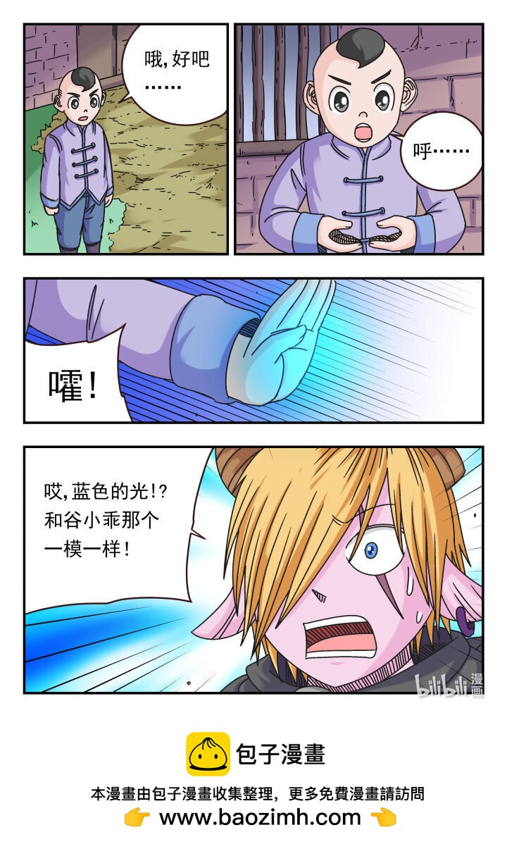 117 一一七-第117话