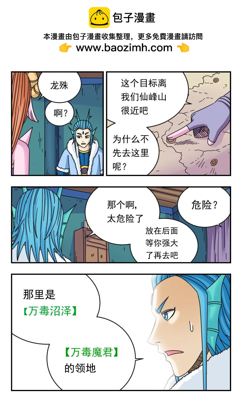 117 一一七-第117话