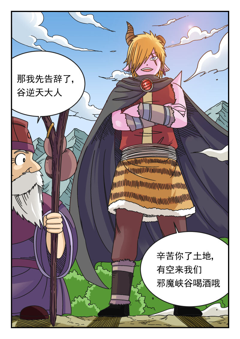 117 一一七-第117话