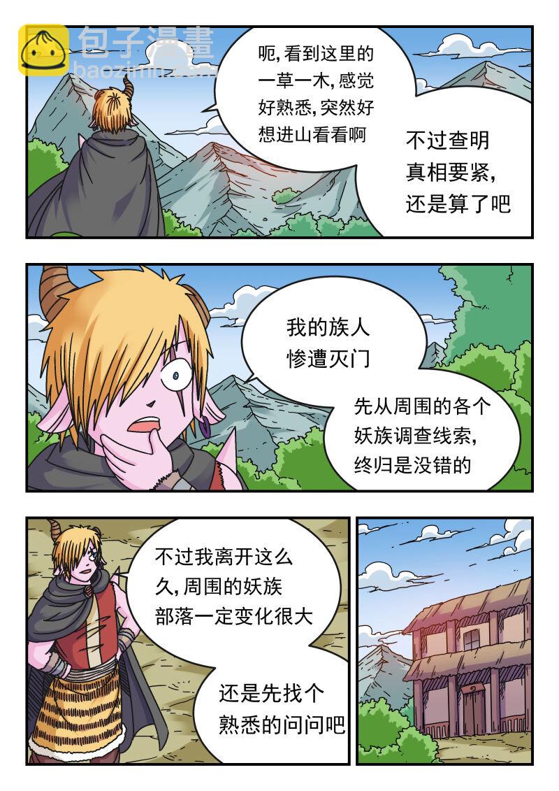 117 一一七-第117话