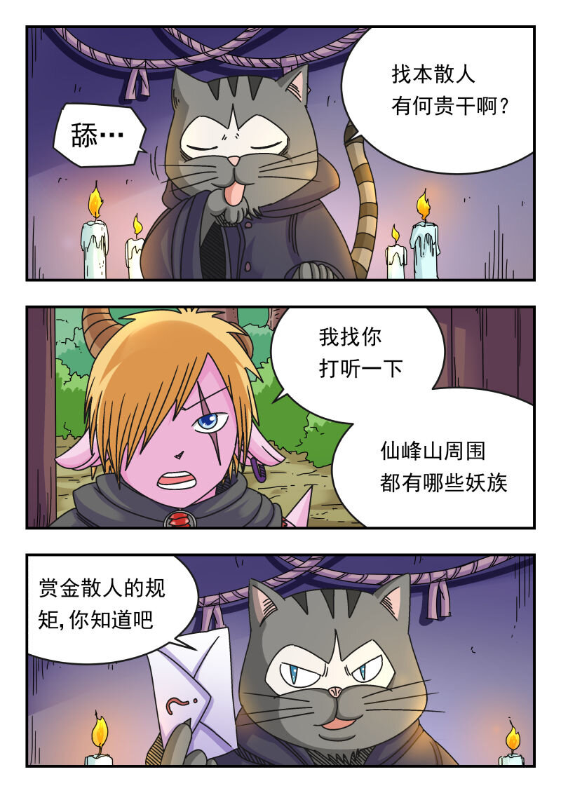 117 一一七-第117话