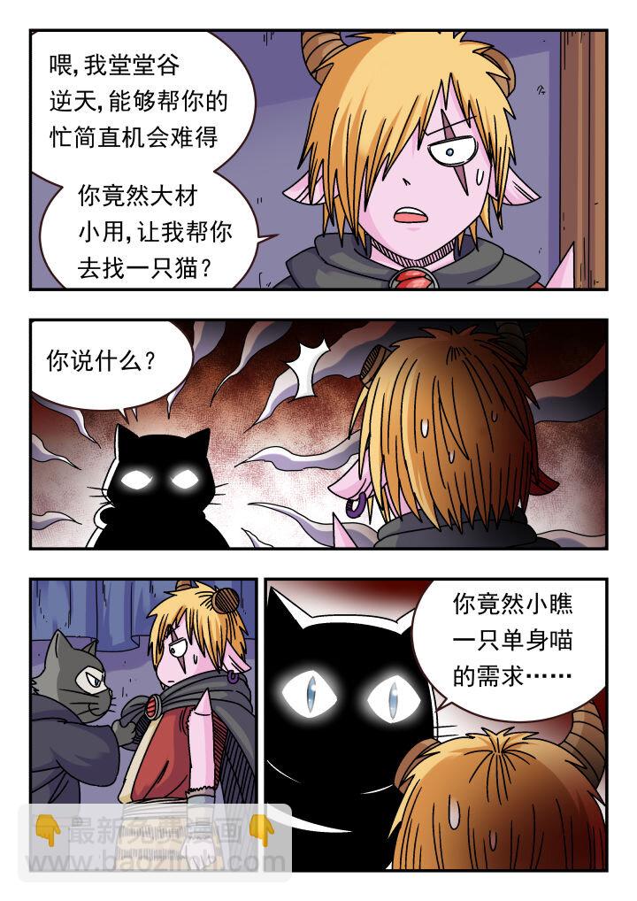 117 一一七-第117话