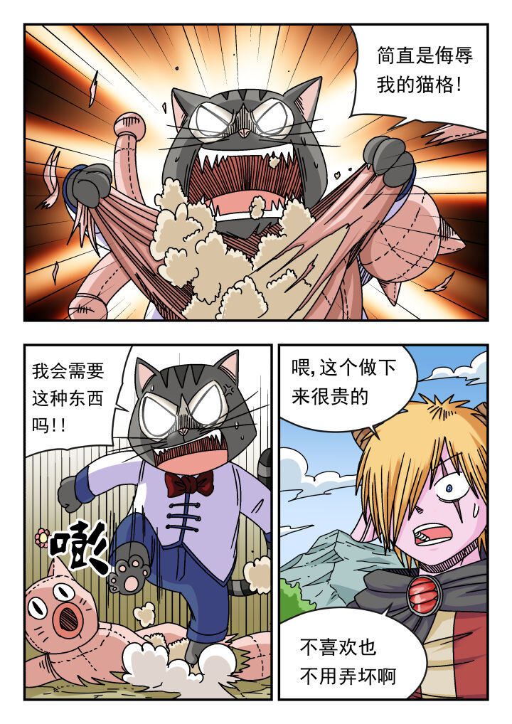 119 一一九-第119话