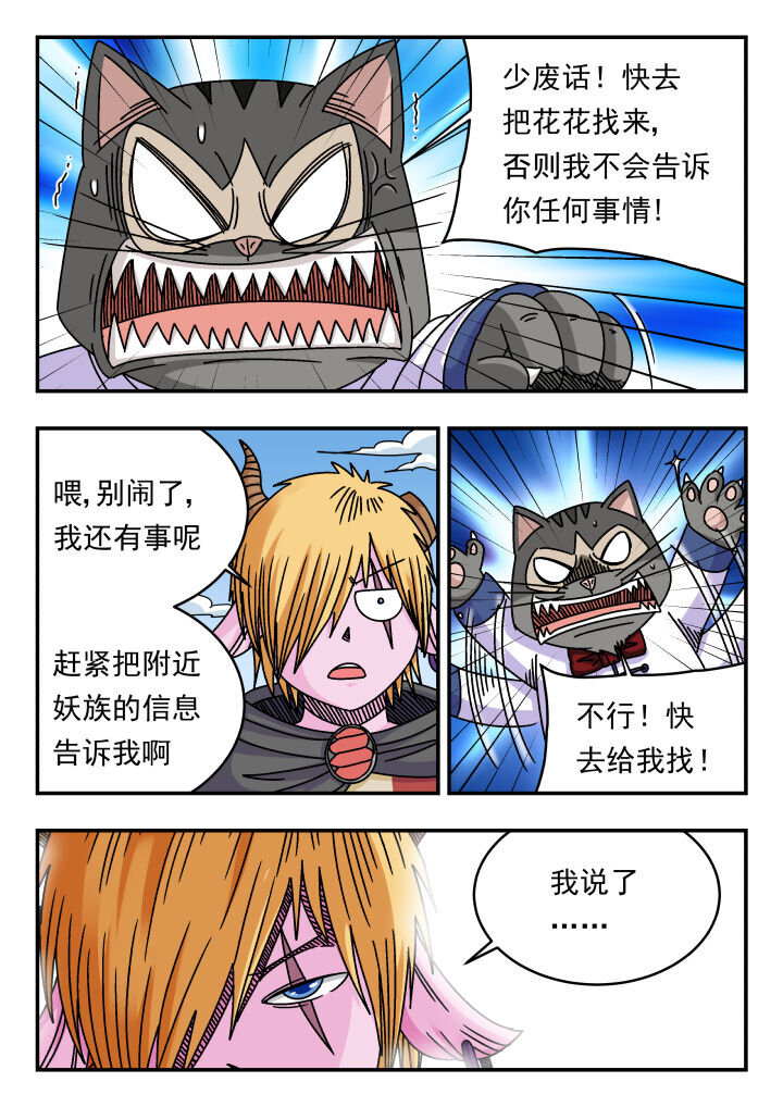 119 一一九-第119话