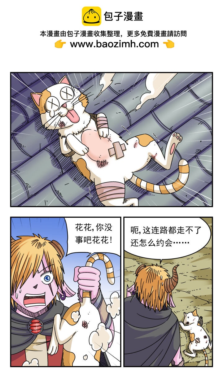 119 一一九-第119话