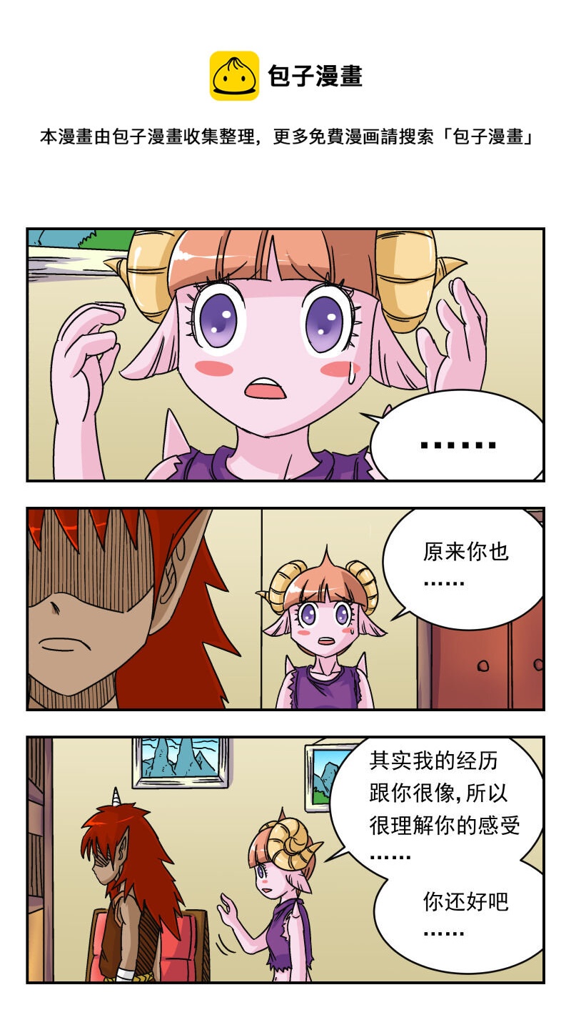 013 〇一三-第13话