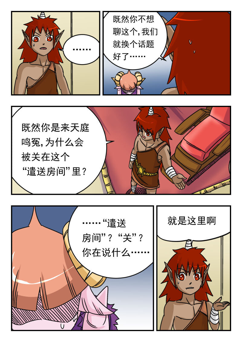 013 〇一三-第13话