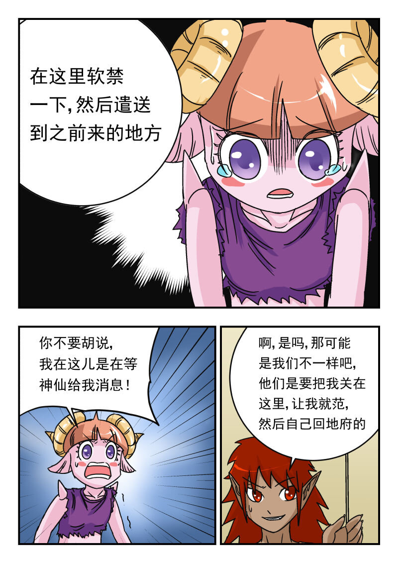 013 〇一三-第13话