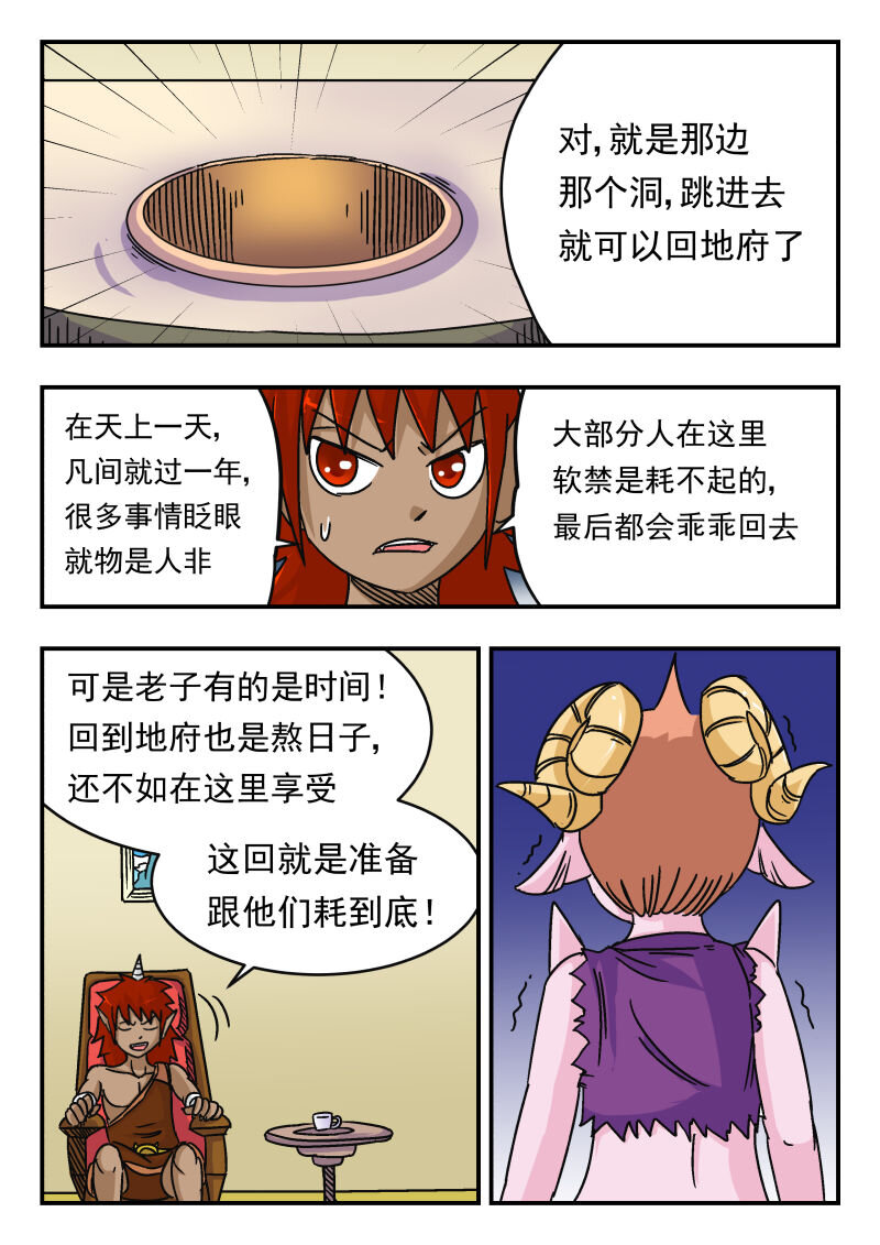 013 〇一三-第13话