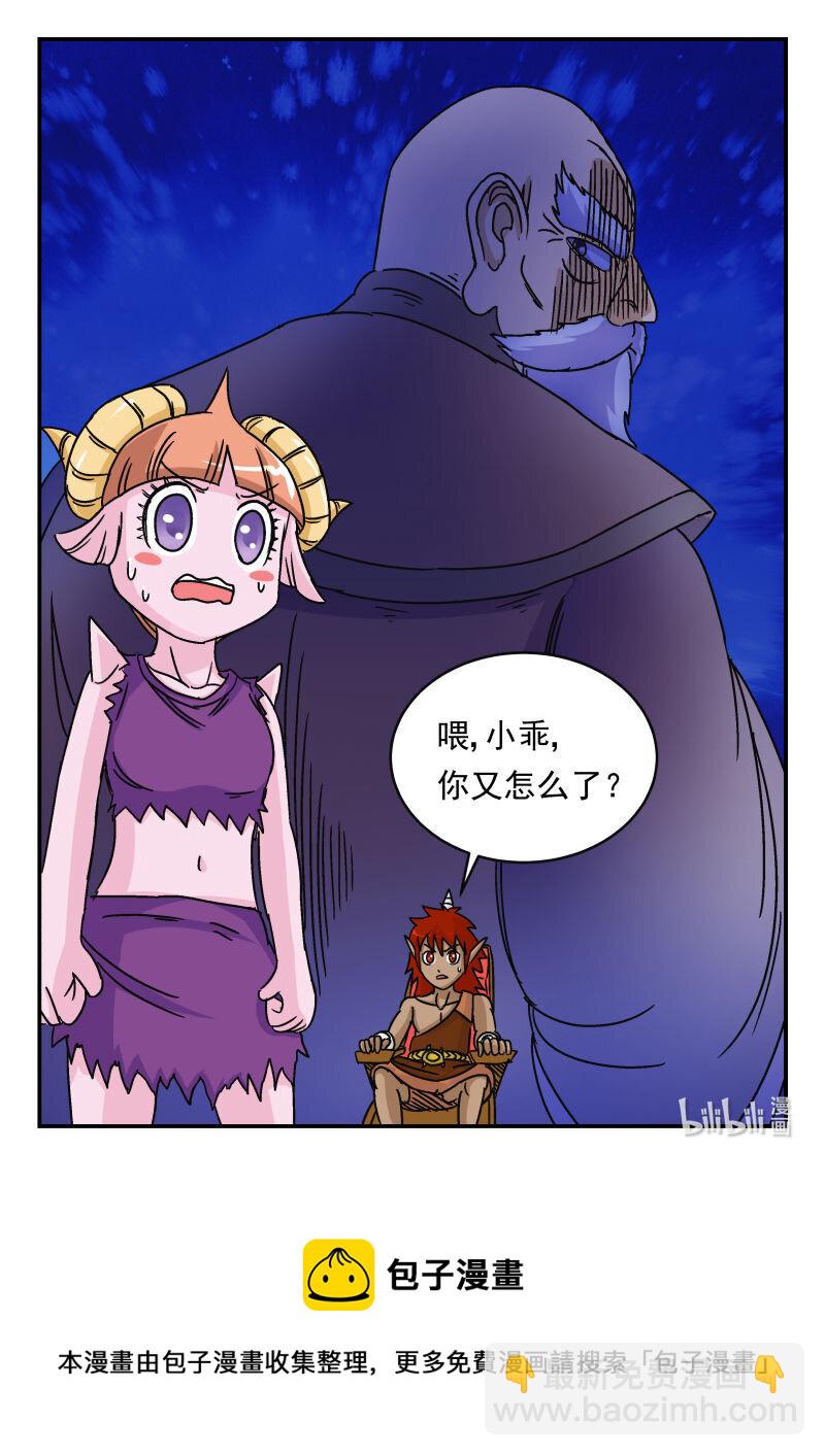 013 〇一三-第13话