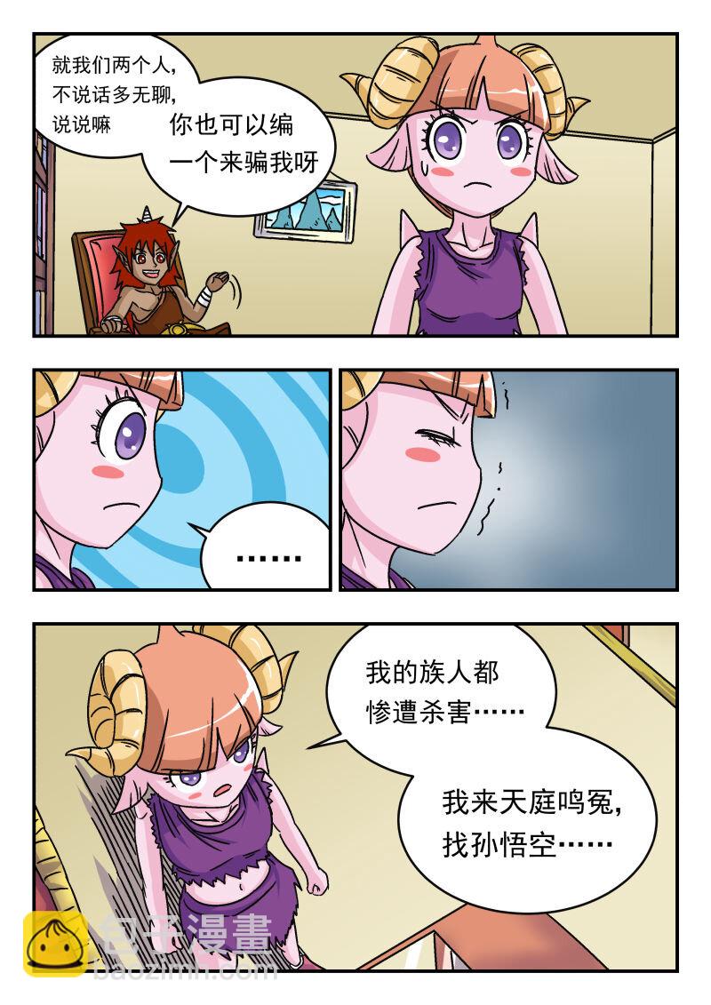 013 〇一三-第13话