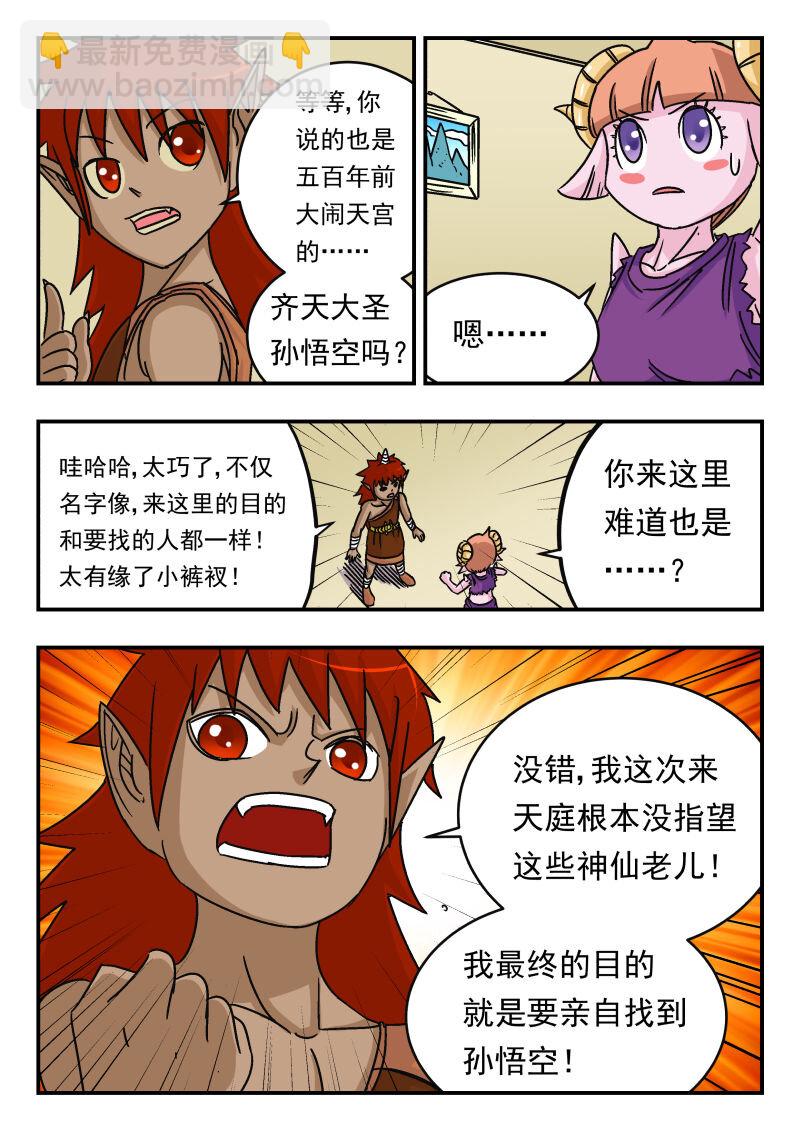 013 〇一三-第13话