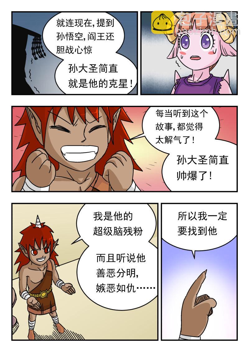 013 〇一三-第13话