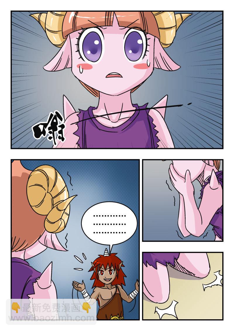 013 〇一三-第13话