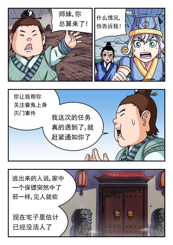 121 一二一-第121话