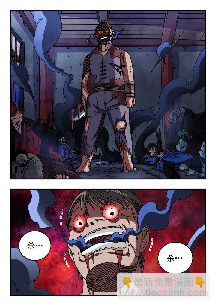 121 一二一-第121话