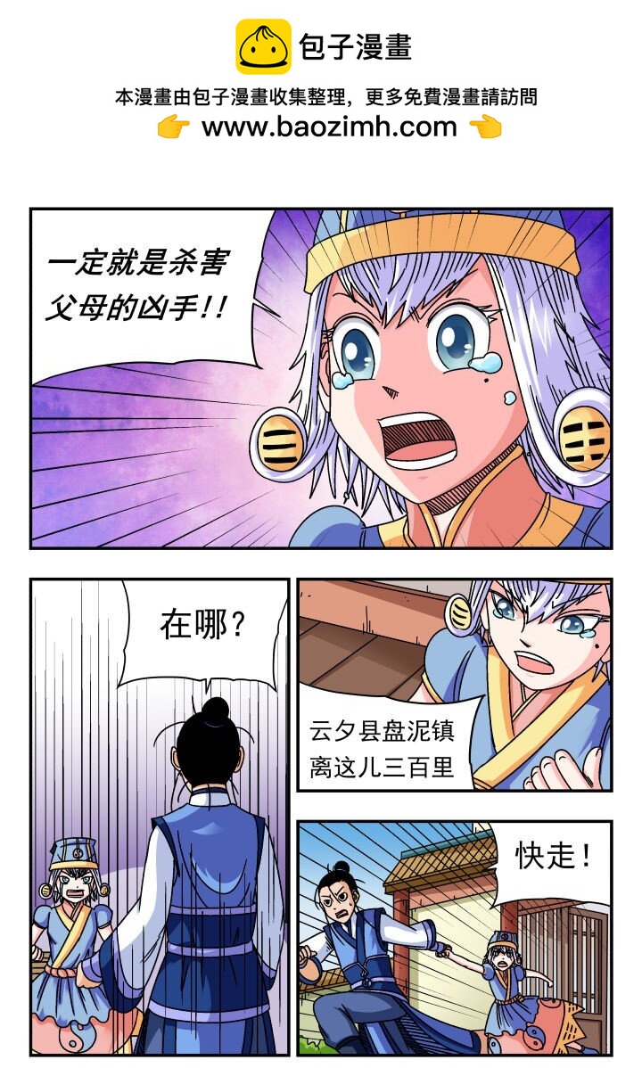 121 一二一-第121话