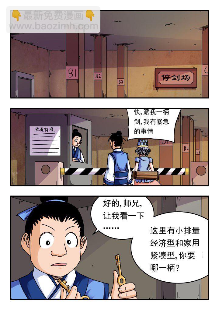 121 一二一-第121话