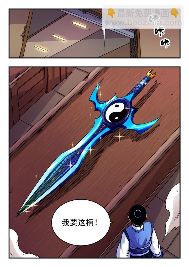 121 一二一-第121话