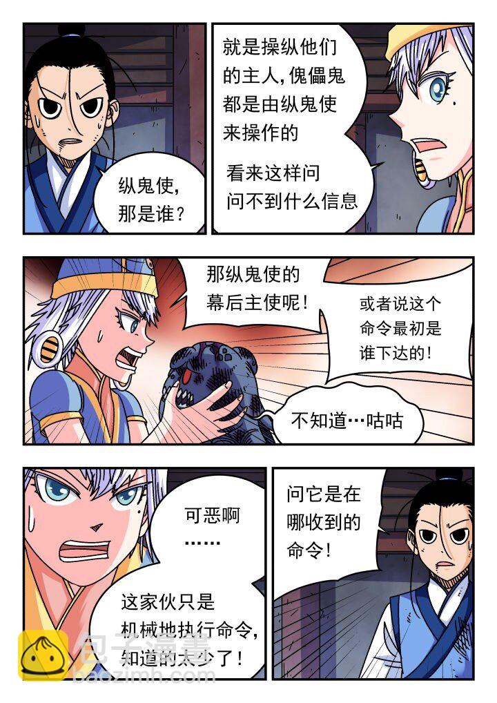 123 一二三-第123话