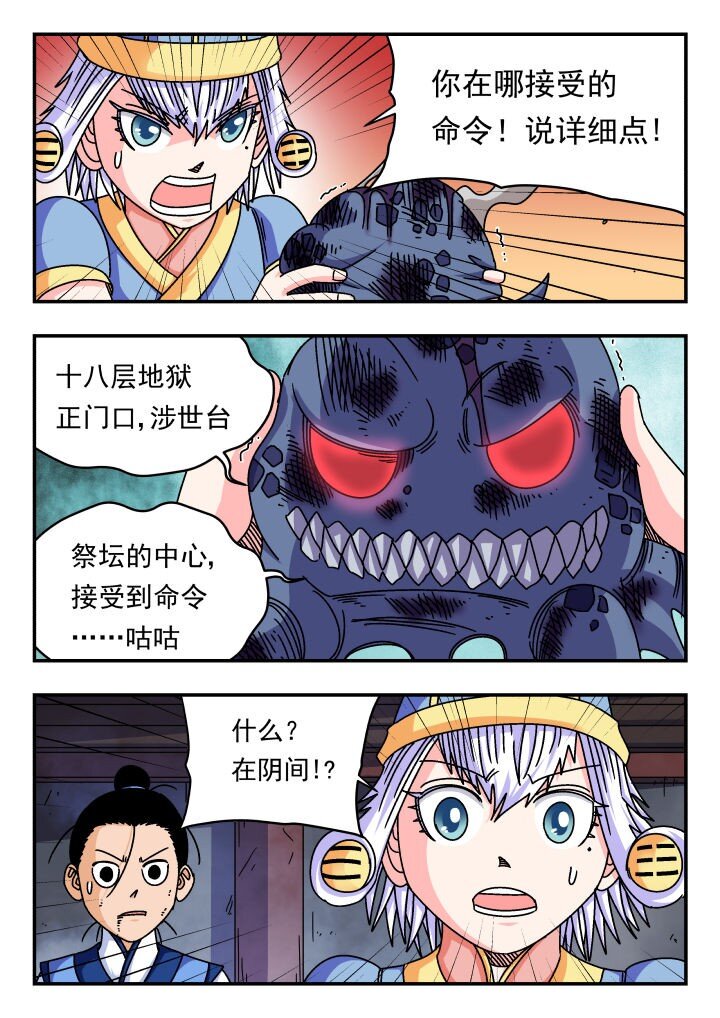 123 一二三-第123话