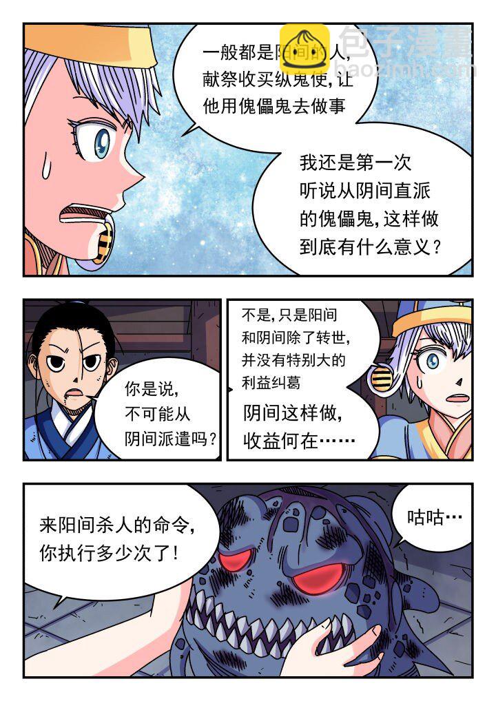 123 一二三-第123话