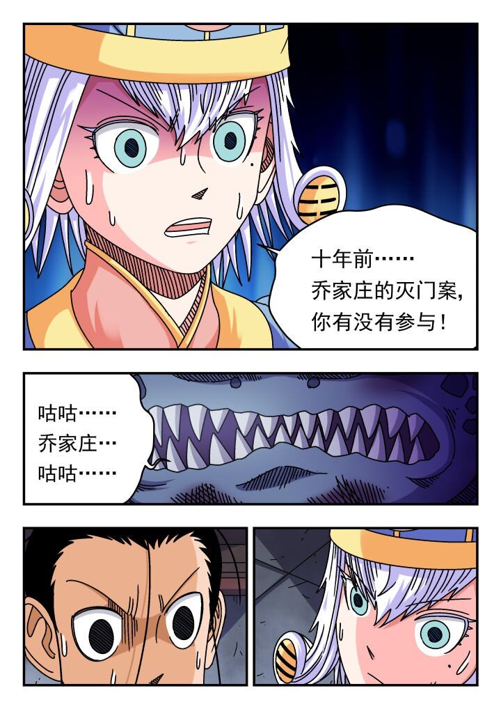 123 一二三-第123话