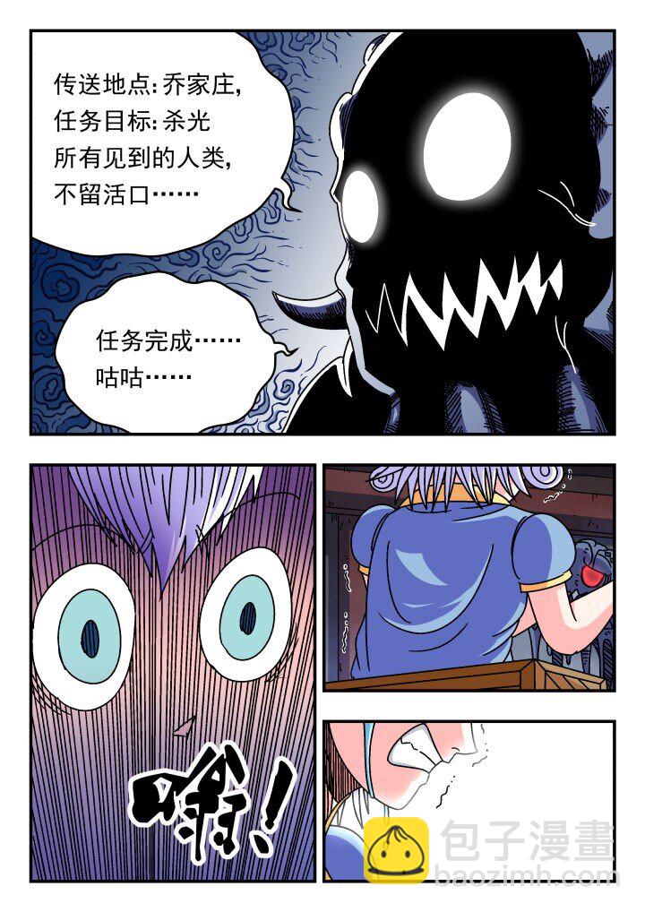 123 一二三-第123话